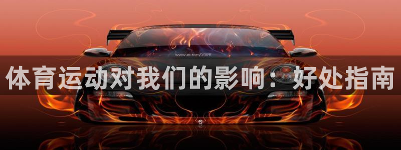 bbin视讯：体育运动对我们的影响：好处指南